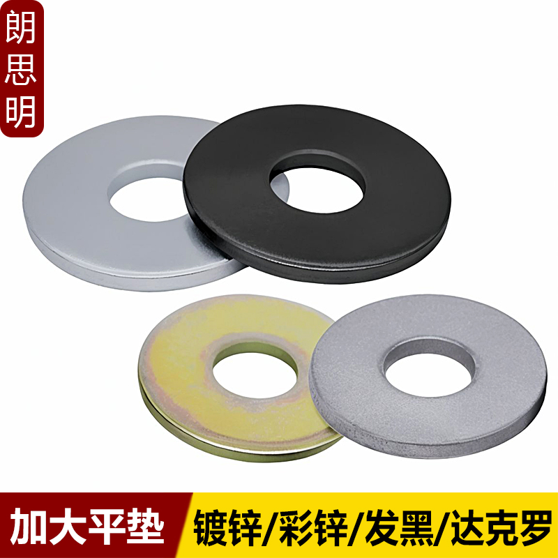 蓝锌/发黑/彩锌/达克罗平垫圈DIN9021加大垫圈加宽外径介子M3M36