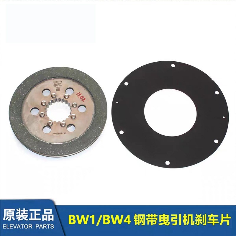 奥的斯TAA20220AB主机抱闸片TAA416BW1钢带曳引机刹车片