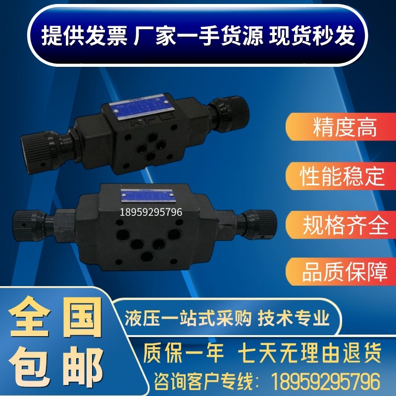 台湾油研YUKEN液压阀MSW-03-Y-X-10T,MSW-03-Y-30,MPW-01-X-30