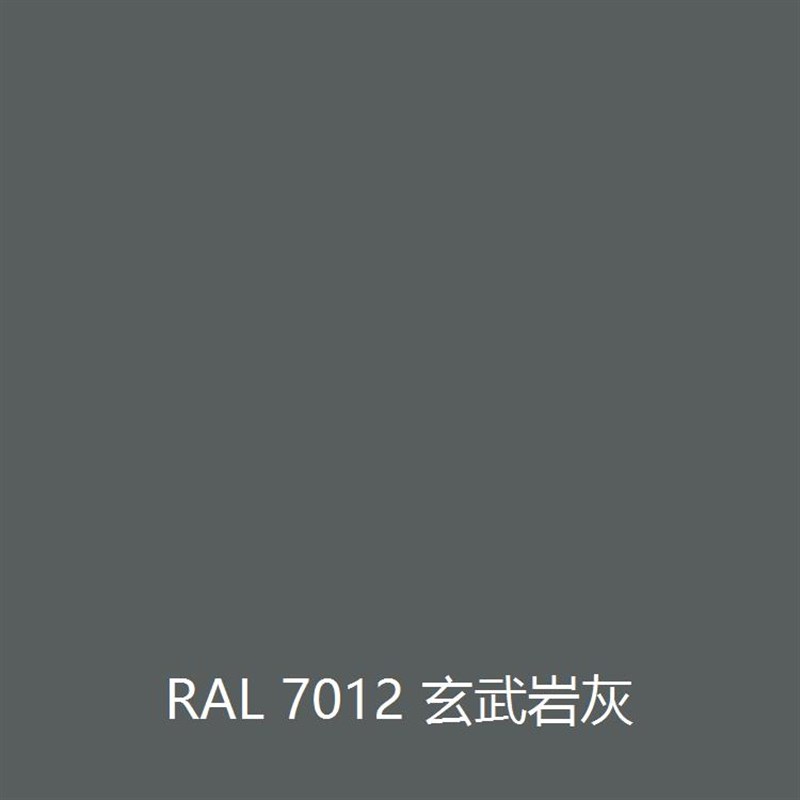 三和手摇自喷漆RAL7012玄武岩灰金属漆ral劳尔7016煤灰色油漆防锈