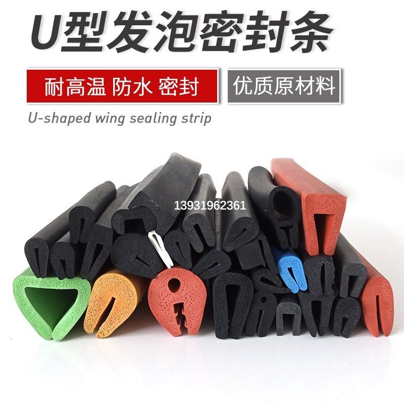 发泡u型包边机箱机柜防撞海绵条玻璃钢板防划伤桌边减震u型密封条,搬运/仓储/物流设备,其他起重搬运设备,淘宝优惠券,粉丝福利购,淘宝优惠卷