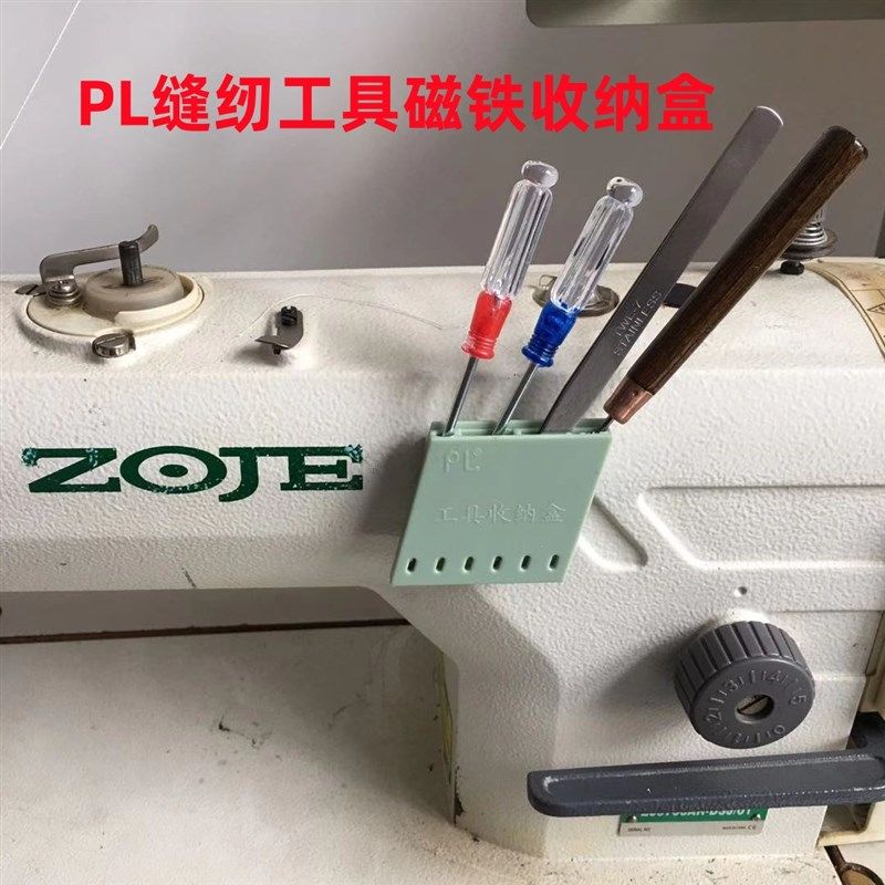 PL磁铁收纳盒工业缝纫锁边拷边机锥子镊子螺丝刀磁吸小工具双针车,3C数码配件,USB多功能数码宝,淘宝优惠券,粉丝福利购,淘宝优惠卷