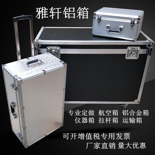 铝合金箱定做铝箱拉杆工具箱定制航空箱运输箱防水手提仪器设备箱