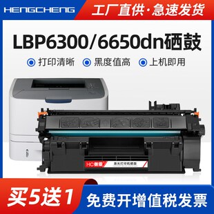適用佳能LBP6300dn硒鼓Canon lbp6 lbp6650dn打印機墨盒lbp6670dn