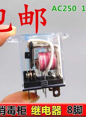 消毒柜配件JQX-3F 240V 220V 0A 28VDC继电器 消毒柜专用继电器