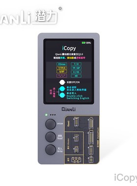 潜力创新 iCopy 震动感光原彩修复仪 7/8/8P/XR/XS Max