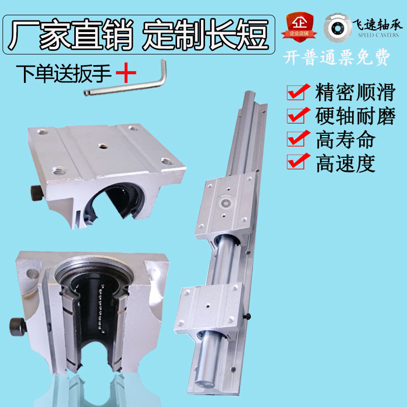 滑动轴承TBR25UU铝托圆棒20导轨滑轨SBR30滑块12硬轴杆16滑台热卖