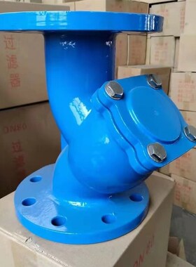 过滤器GL41H16法兰Y型过滤器铸铁 自来水管道过滤器 水利阀门