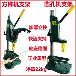 支架方榫机支架方孔开孔多功能开榫凿孔架子高精钻孔工业重型支架