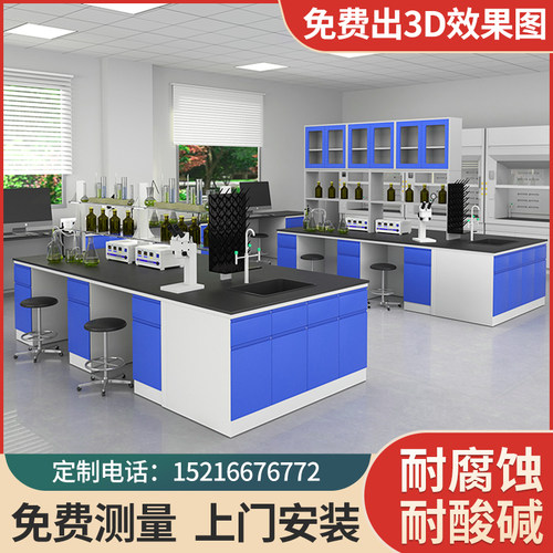 全钢实验台工作台化学试验桌钢木中央台边台通风橱柜化验室操作台
