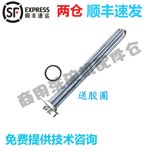 高达霍巴特洗碗机配件 AM60K AM900 E60过水漂洗电加发热丝管器
