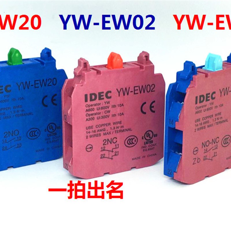 IDEC原装和泉YW-EW11双常开触点YW-EW20辅助触点YW-EW02