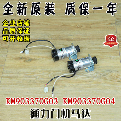 通力电梯门机马达KM903370G04配皮带轮电动机原装KM903370G03配件