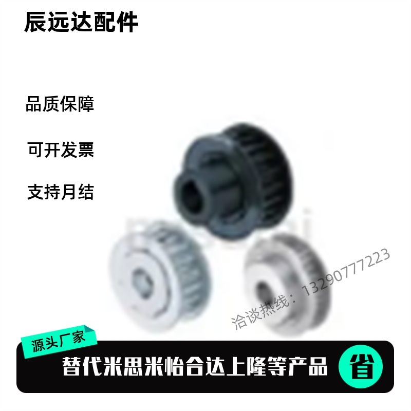 同步带轮 HTPA19S5M150-A-P5 6 7 8 N10 12 14 15 16 17 18 19 20