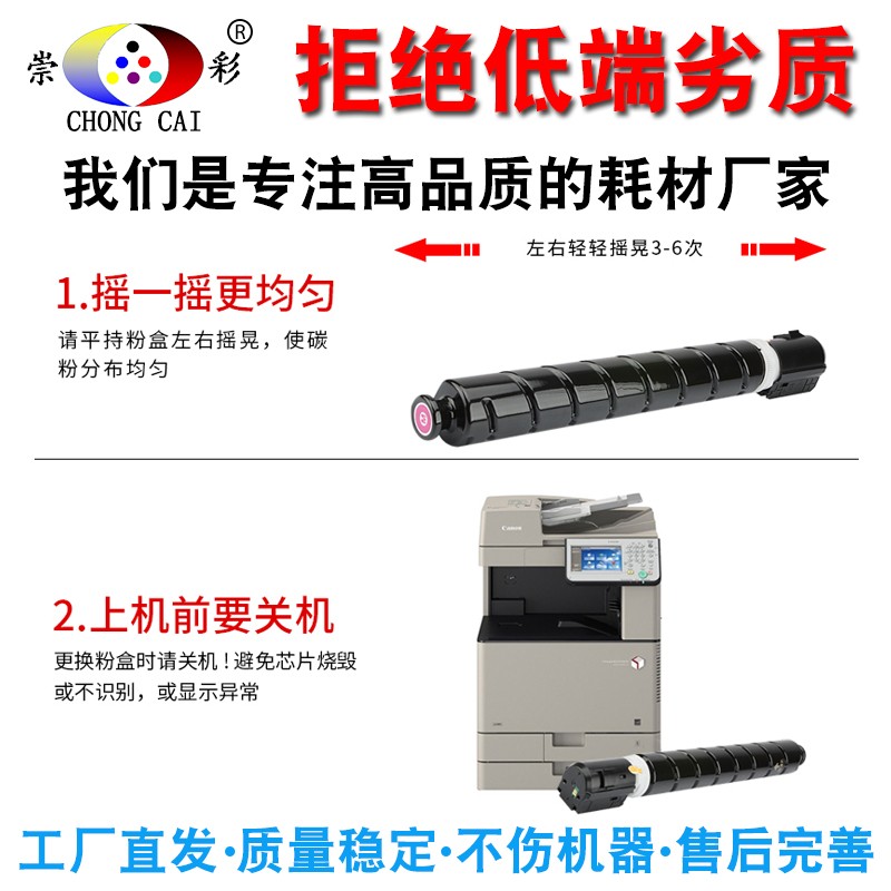 崇彩 佳能c3020碳粉C3520 C3320 3330 C3120L墨粉g67粉盒原装品质