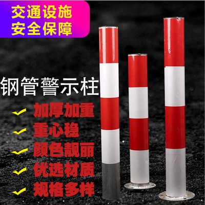 钢管警示柱防撞柱示警桩马路隔离栏铁立柱路障隔离柱镀锌道口标柱