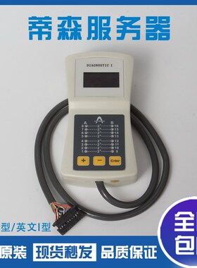 蒂森电梯服务器I型诊断仪电梯MC2主板故障调试器服务器显示操作器