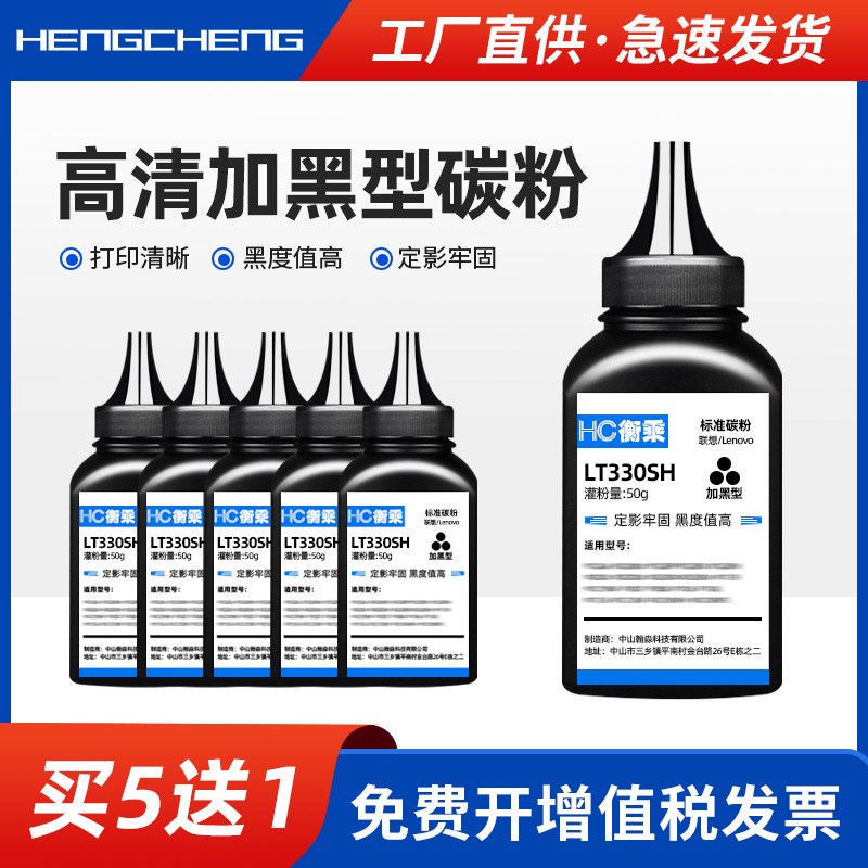 适用联想GM337DN GM336DN碳粉Lenovo G993DNT激光打印机LT330SH多