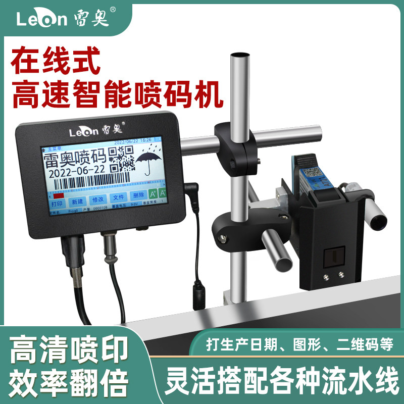 喷码机流水线全自动传送带鸡蛋生产日期激光小型大字符在线打码机,鲜花速递/花卉仿真/绿植园艺,洒水/浇水壶,淘宝优惠券,粉丝福利购,淘宝优惠卷