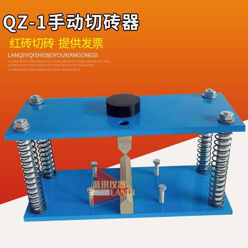 厂家直销 QZ-1型切砖器/红砖切砖器/切砖器/红砖切砖器/红砖夹具,基础建材,水管配件,淘宝优惠券,粉丝福利购,淘宝优惠卷