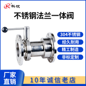 止回阀 304不锈钢一体阀无负压供水设备专用卫生级法兰 蝶阀
