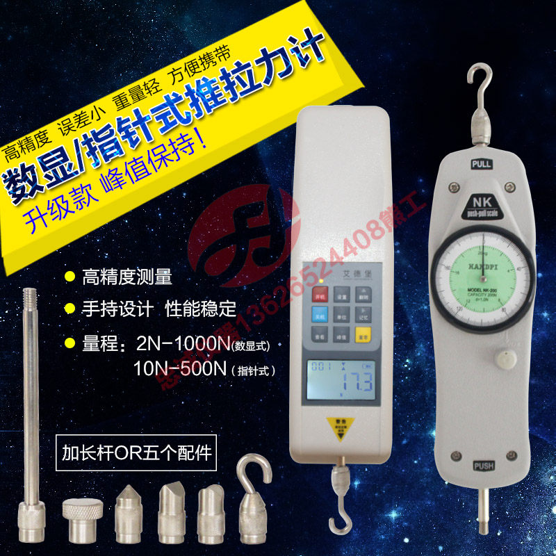 艾德堡数显推拉力计指针测力计拉力测试仪弹簧测力计压力计测力仪,基础建材,水管配件,淘宝优惠券,粉丝福利购,淘宝优惠卷