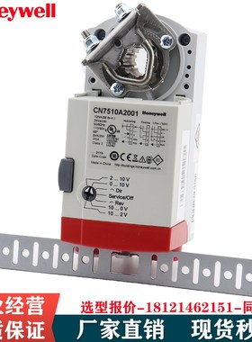 霍尼韦尔执行器CN7234A2008 CN7234A2008S 风阀执行器CS8120A1205