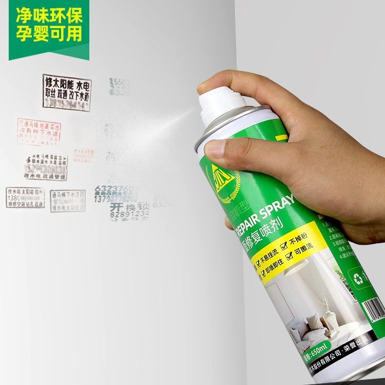 修补内墙自修复墙壁补色墙面发黄补天花板剂膏墙洞石膏缝美墙喷漆,办公设备/耗材/相关服务,电工胶带,淘宝优惠券,粉丝福利购,淘宝优惠卷