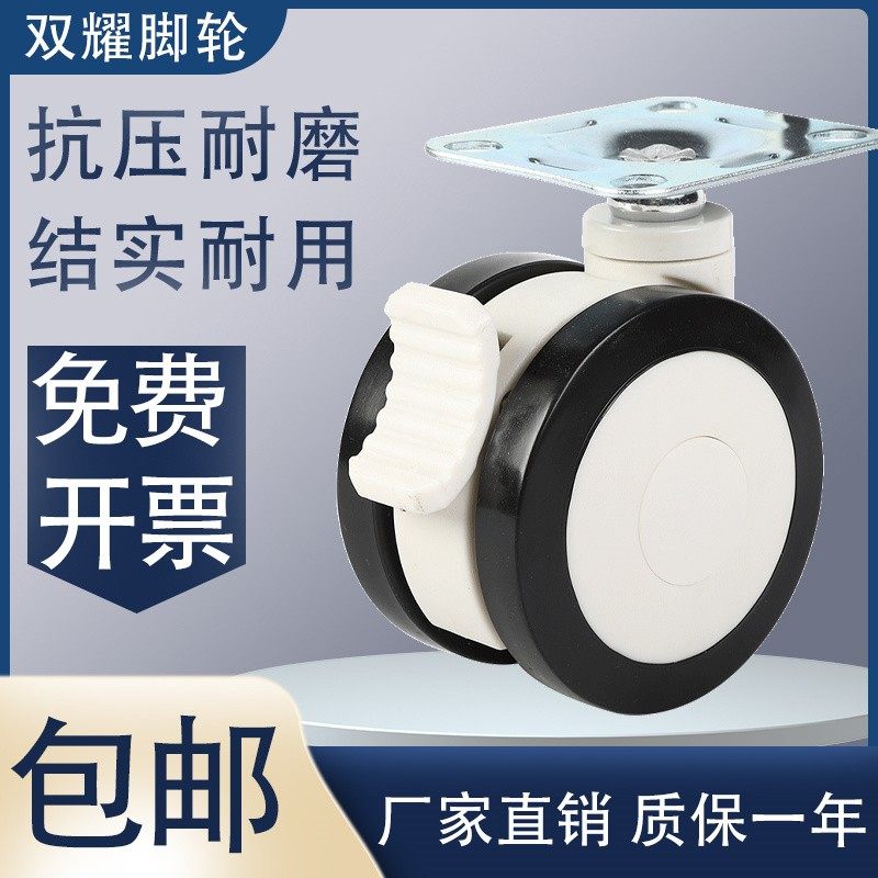 医疗美容仪器机箱轮子医疗双片轮脚轮静音轮全双片轮刹车万向轮,机械设备,矿山专用设备,淘宝优惠券,粉丝福利购,淘宝优惠卷
