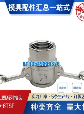 日东快速接头 LA-8TPF LD-10TSF LD-8TSF LA-10TPF 不锈钢双内丝