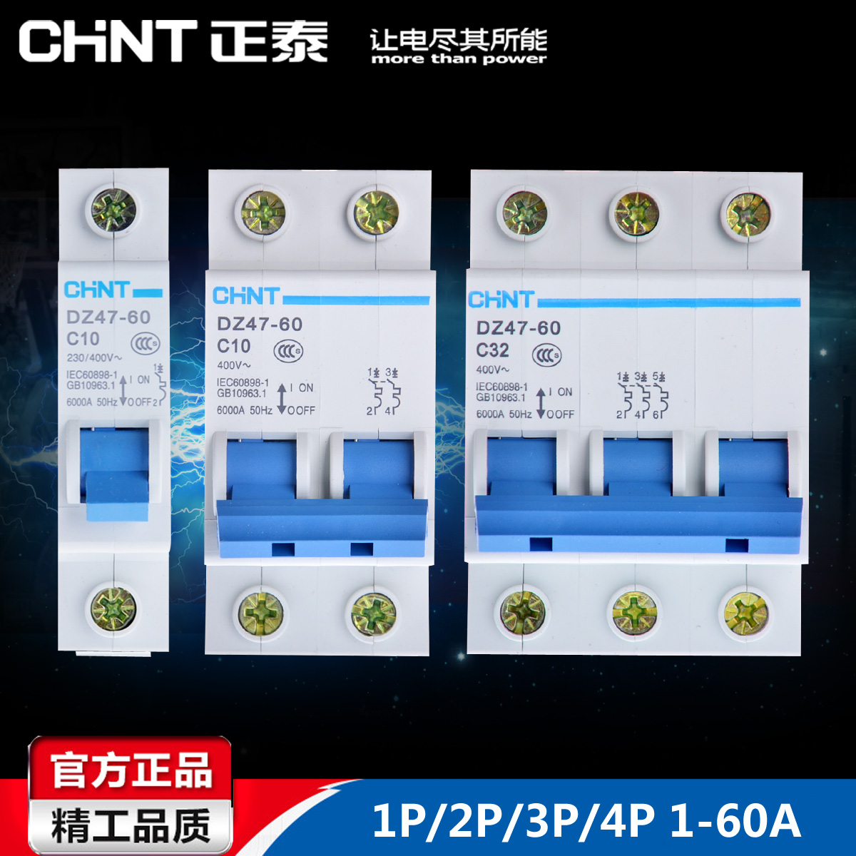 正泰 空开 小型断路器 空气开关 DZ47 DZ158 1P 2P 3P4P C6A-125A