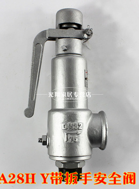 A28H Y10 16 铸铁带扳手弹簧全启式安全阀 丝口DN15 20 25 3280
