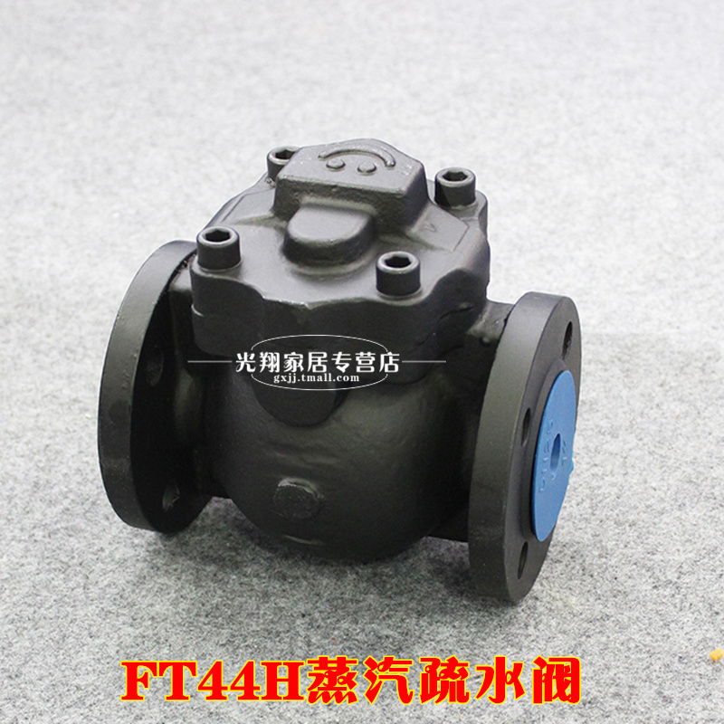 FT44H16C 25C铸钢杠杆浮球式蒸汽疏水阀DN15 20 25 32 40 50