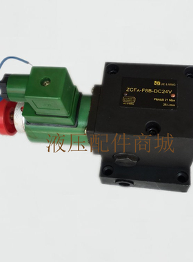 高品质电磁阀液压升降机支撑阀JBZE-H10B-T/24V电动叉车泵站配件