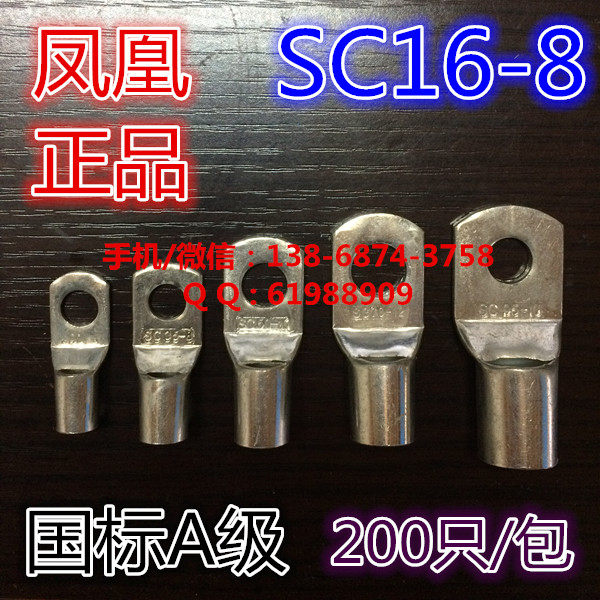 【凤凰国标】窥口端子 铜鼻子 线鼻子 接线端子 SC10-8 A级,玩具/童车/益智/积木/模型,毛绒/玩偶/公仔/布艺类玩具,淘宝优惠券,粉丝福利购,淘宝优惠卷