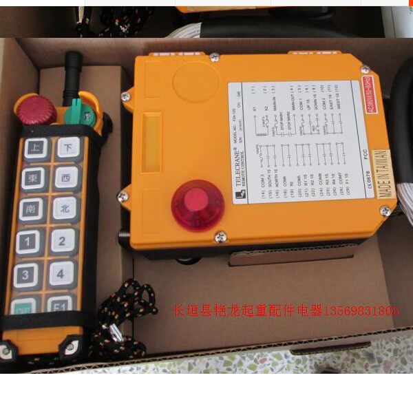现货供应双梁起重机用F24-8D-12D工业无线遥控器双梁双速