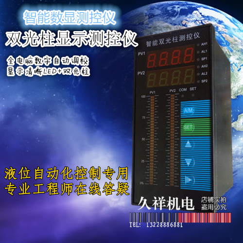 双光柱数显液位控制仪 温度显示表 液位变送器24V仪表输入4-20MA