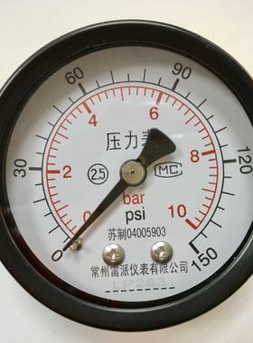 轴向压力表 Y-50Z 0-10bar 150psi 直径50mm  螺纹ZG1/4 PT1/4