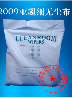 特卖!无尘布 镜片布2006亚超细纤维无尘布2009防静电无尘布110g