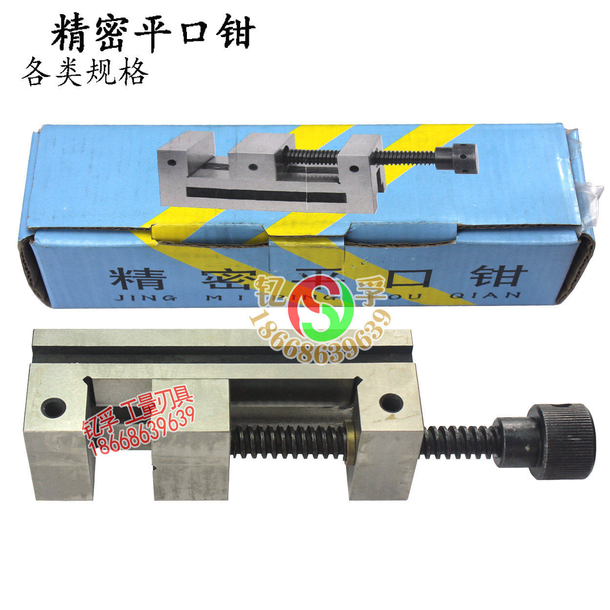 磨床精密平口钳 手动平口钳 工具万力 磨床批士2/2.5/3/3.5/4,机械设备,矿山专用设备,淘宝优惠券,粉丝福利购,淘宝优惠卷