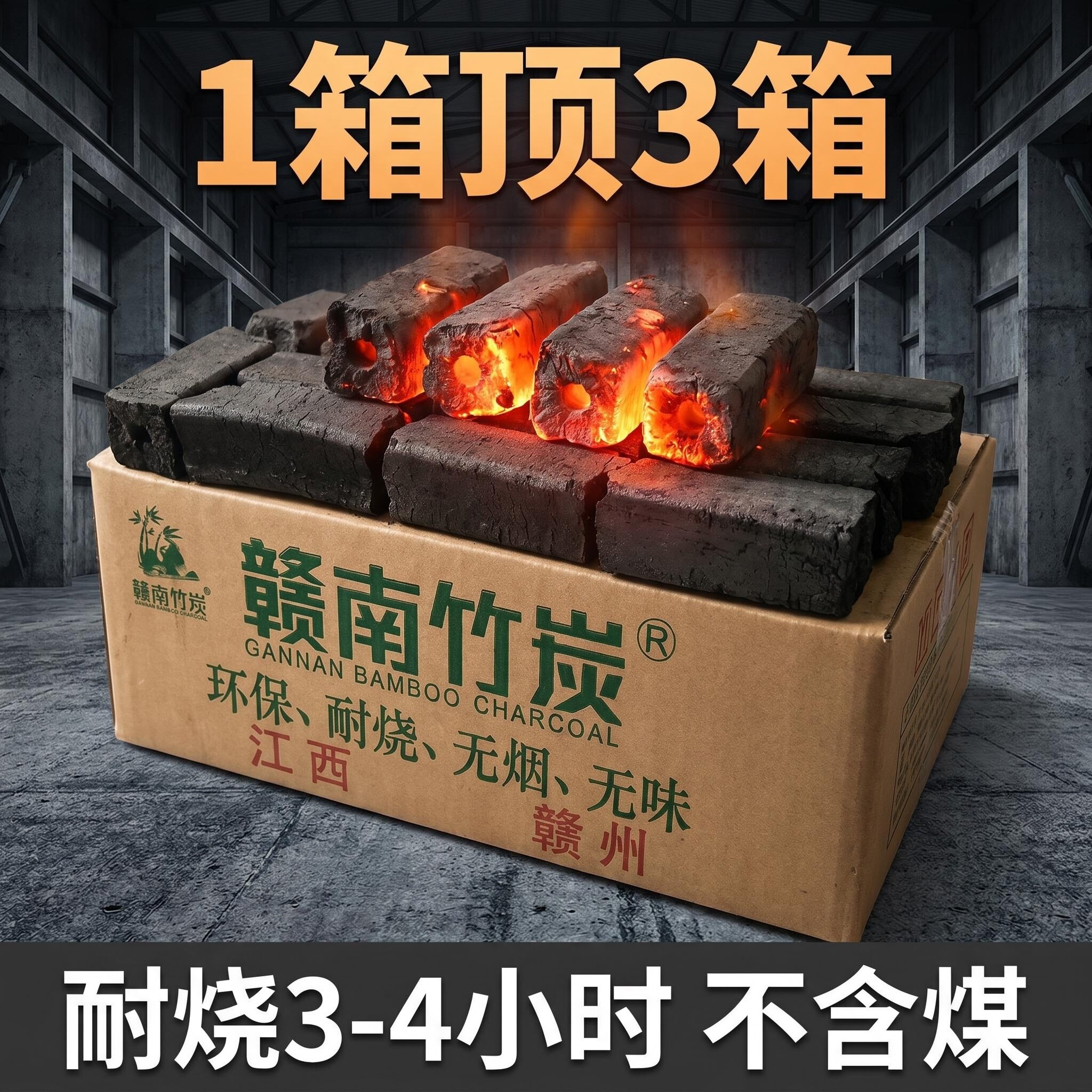 赣南竹炭土窑高温纯竹炭烧烤炭头