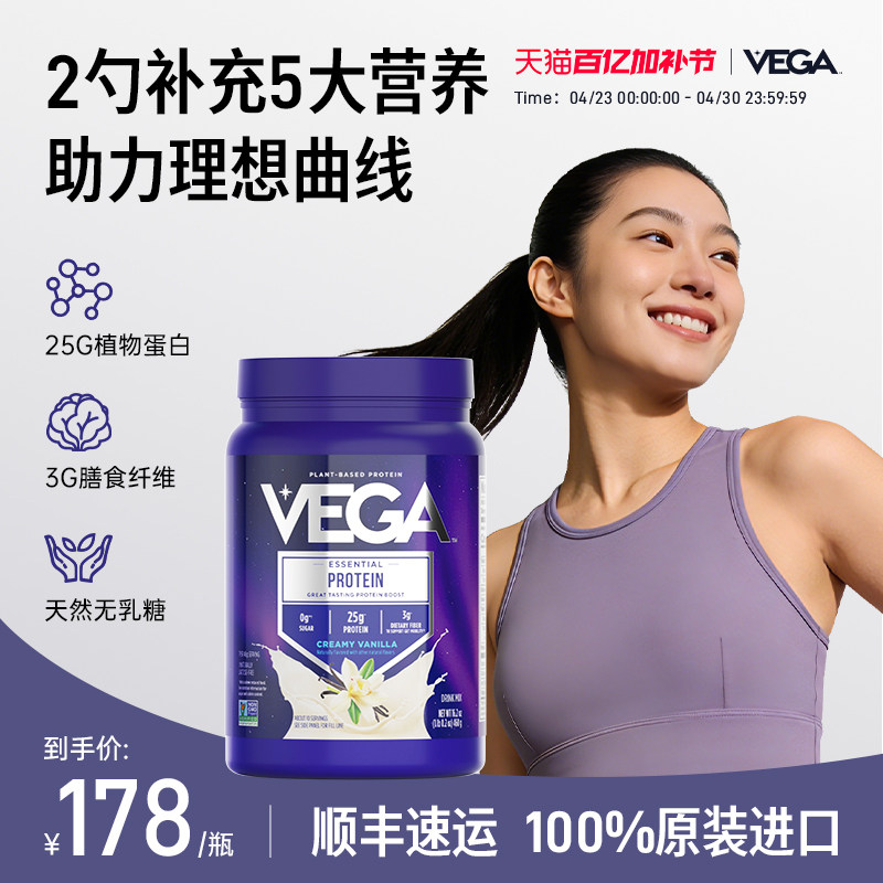 VEGA纯净豌豆植物蛋白粉无蔗糖乳糖不耐460g【效期至2026.11.21