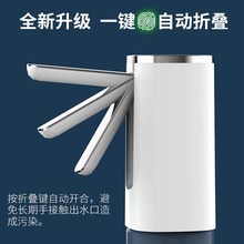 桶装水折a叠电动抽水器全自动款桌面充电式出水纯净水吸水器饮水