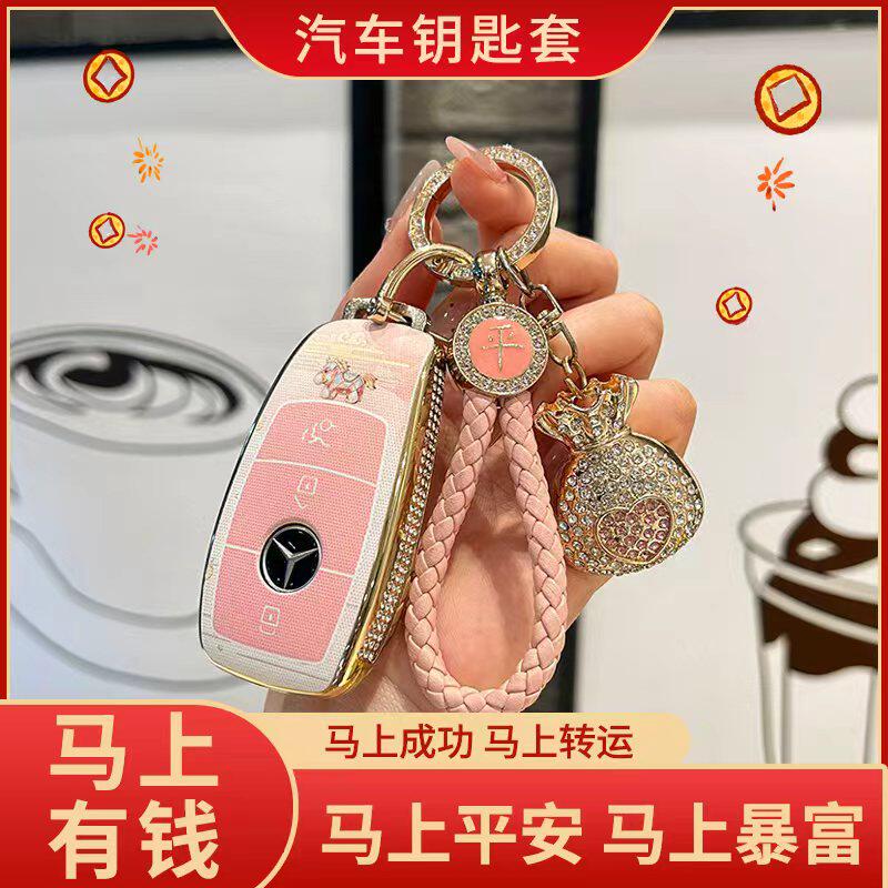 奔驰C级E级S级时尚女款钥匙保护套e300l汽车glc300l壳a200l包c260