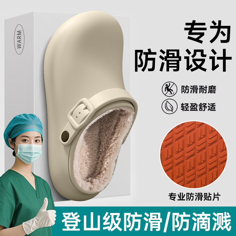 德国手术室棉拖鞋女款防滑外穿