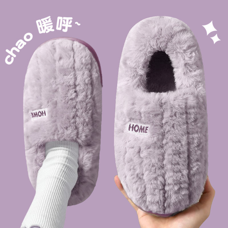 包跟棉拖鞋女款冬季2025新款室内家居厚底踩屎感保暖毛绒月子鞋女,居家布艺,居家棉拖/棉鞋,淘宝优惠券,粉丝福利购,淘宝优惠卷
