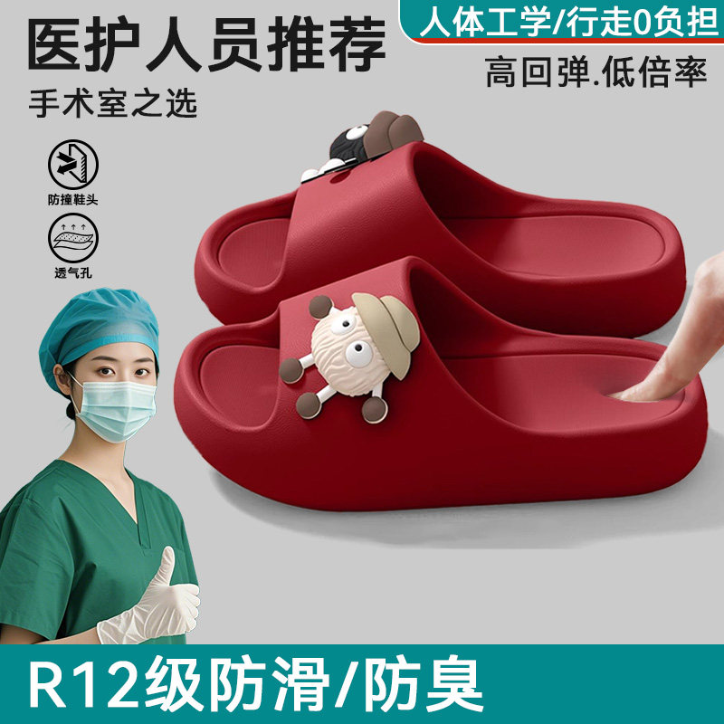 医用手术室拖鞋女2025新款夏季外穿厚底防滑防臭护士上班专用凉拖