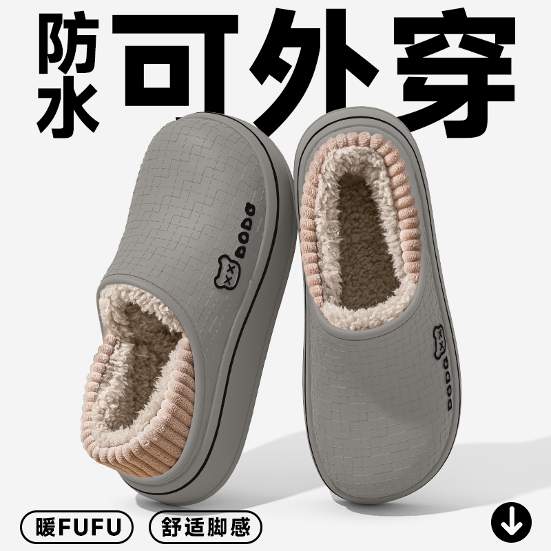 男士棉拖鞋男款防水包跟保暖外穿