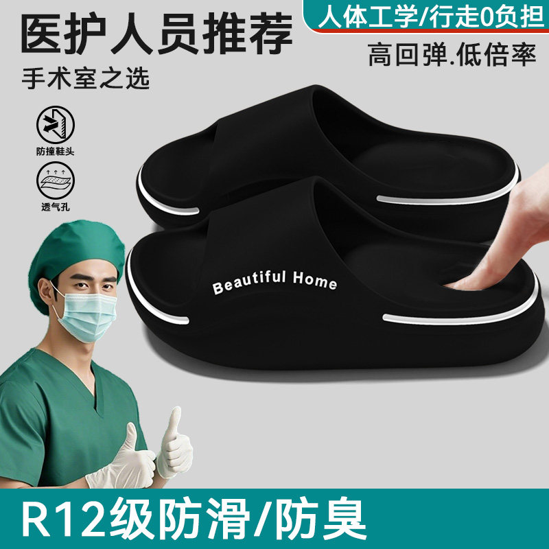 手术室拖鞋男士2026新款夏季室内家居耐磨厚底防滑防臭凉拖鞋男款