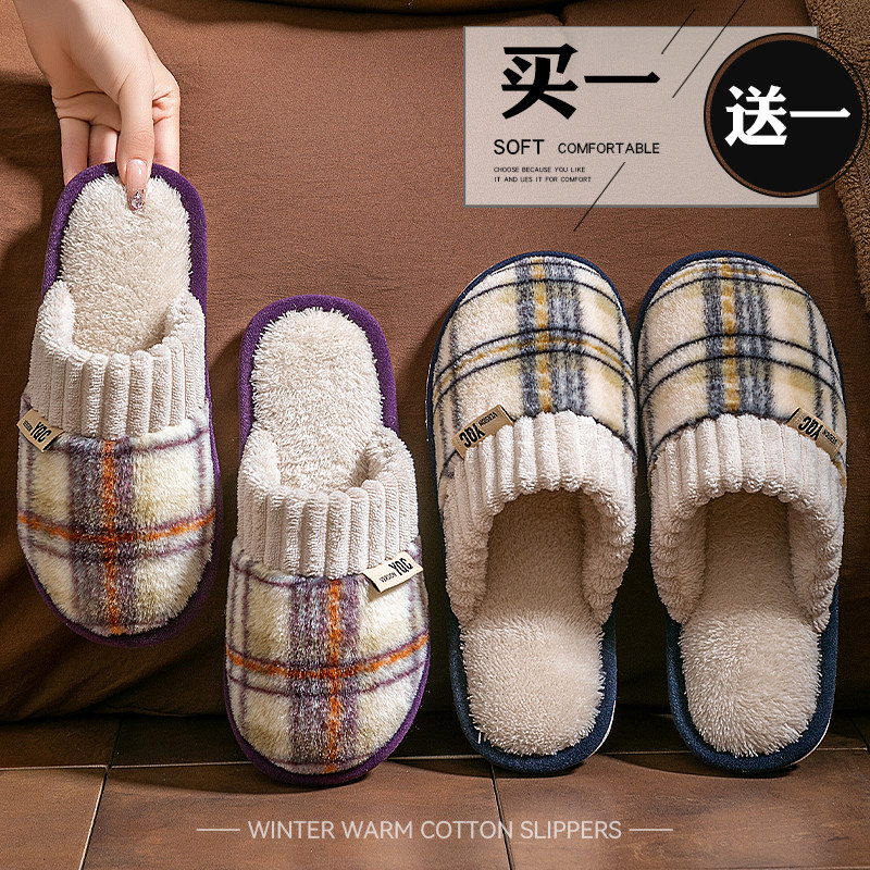 买1送1棉拖鞋女款秋冬季